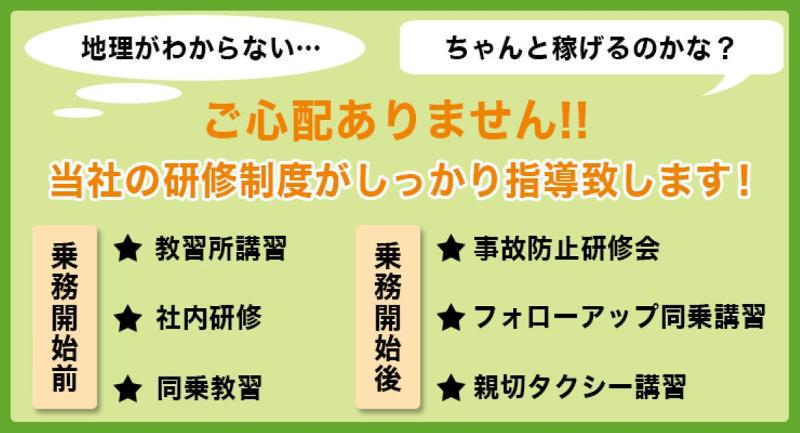 キャピタル交通株式会社 本社営業所のアルバイト・バイト求人情報-02
