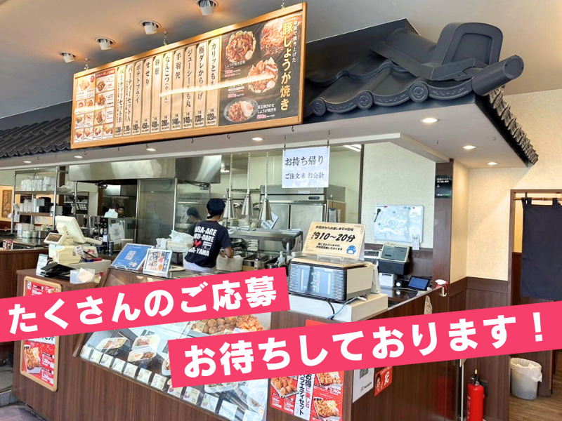からやま 武石インター店 - 株式会社太陽エンタープライズのアルバイト・バイト求人情報-03