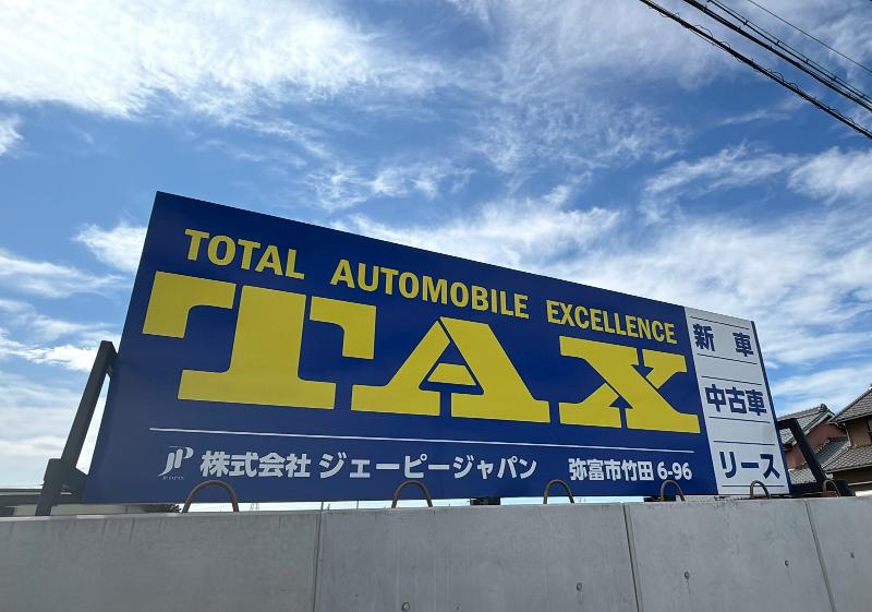 株式会社ジェーピージャパンのアルバイト・バイト求人情報-04