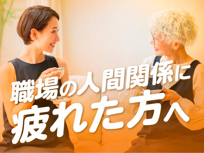 株式会社ケア・ウイングの求人・転職情報