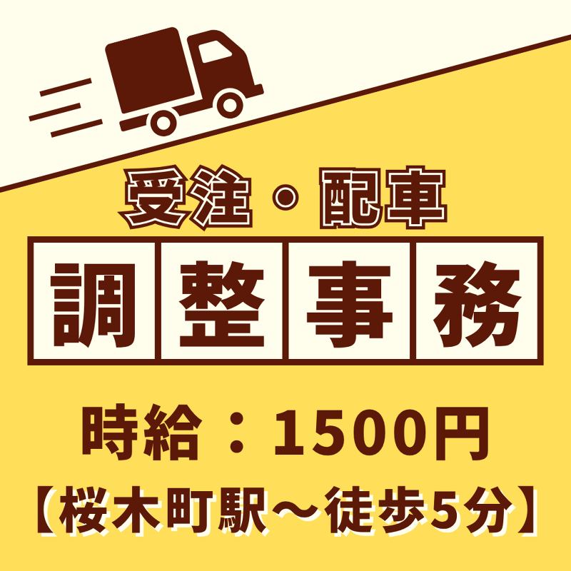 トランスコスモス株式会社の求人・転職情報