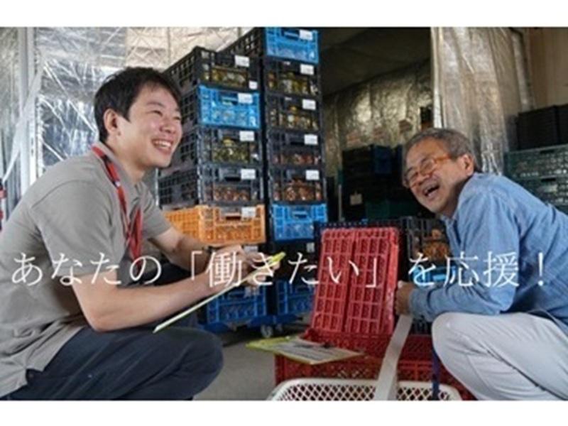 株式会社 農業総合研究所のアルバイト・バイト求人情報-03
