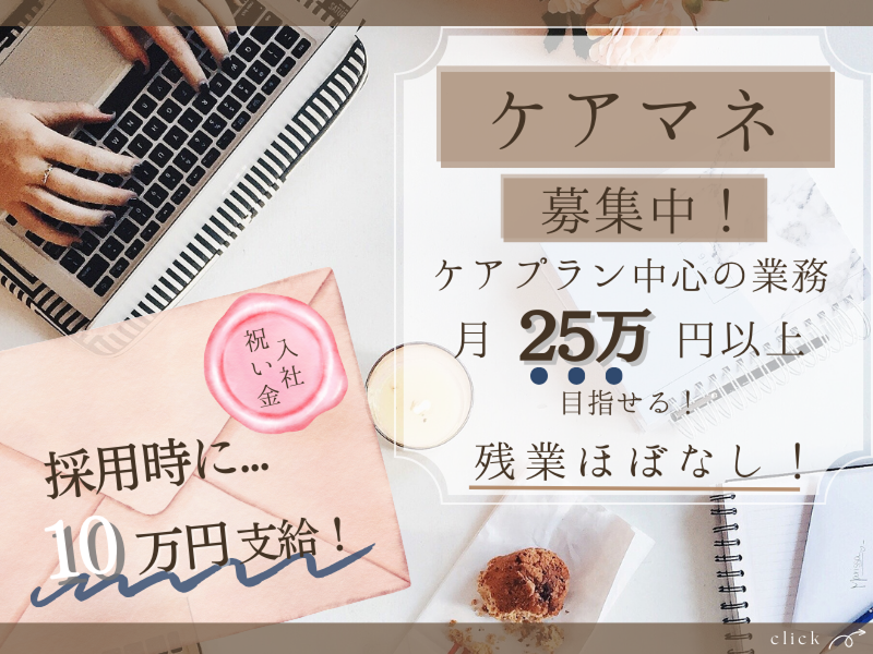 株式会社さわやか倶楽部 の求人・転職情報