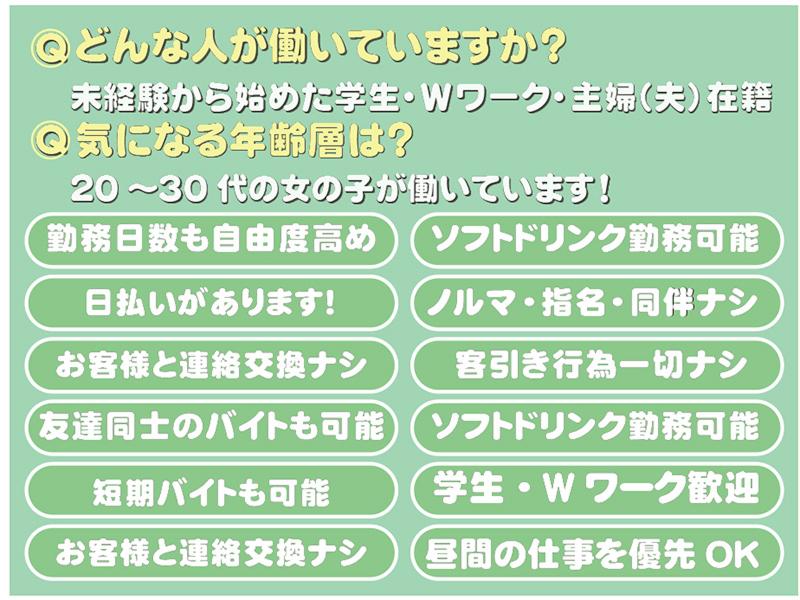 スナック メモリアルのアルバイト・バイト求人情報-04