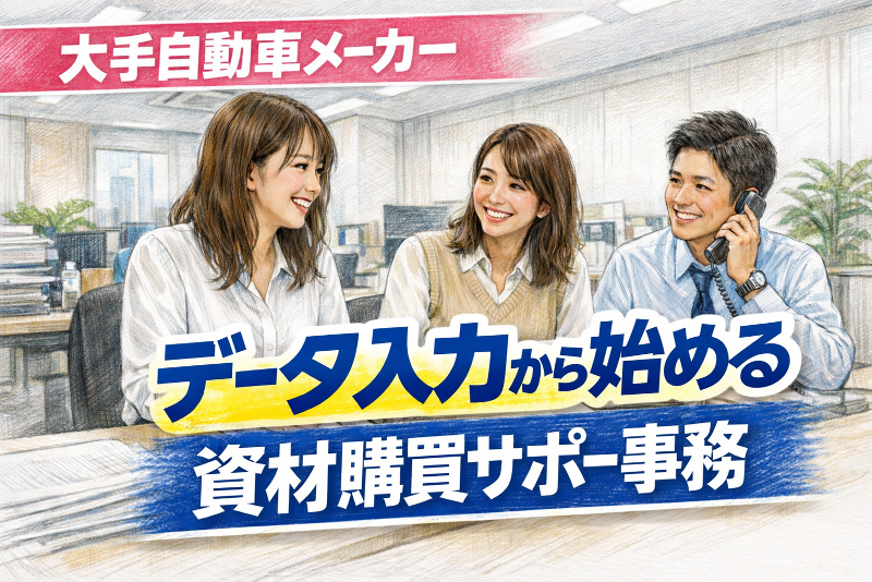 HRセカンド株式会社のアルバイト・バイト求人情報-06