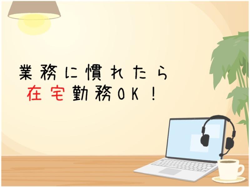 ビーウィズ株式会社のアルバイト・バイト求人情報-25