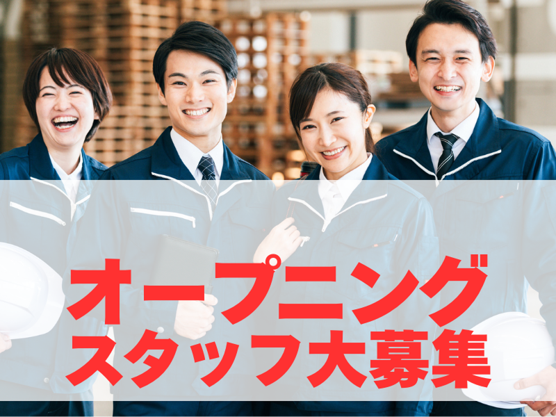 株式会社ワールドインテックのアルバイト・バイト求人情報-02