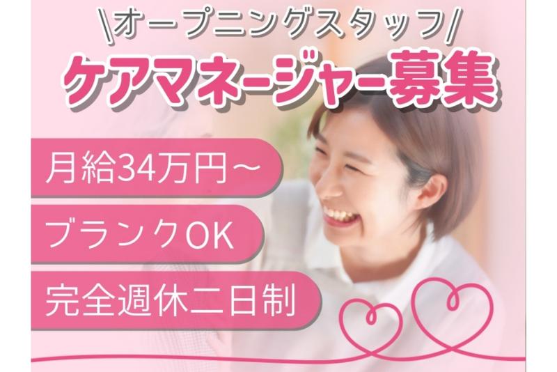 合同会社LINOの求人・転職情報