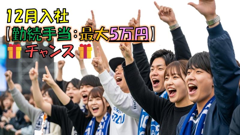 ジョブプラザ青森のアルバイト・バイト求人情報-04