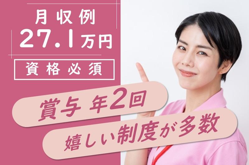 株式会社　川島コーポレーション　サニーライフ宮の沢の求人・転職情報