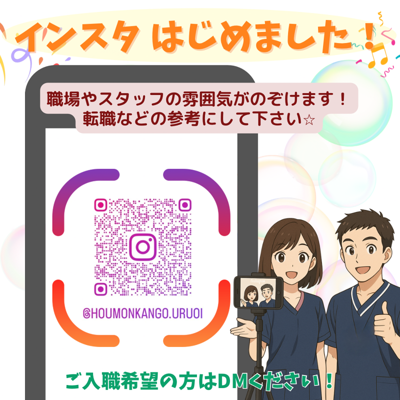 株式会社Ify　訪問看護ステーションuruoiのアルバイト・バイト求人情報-03