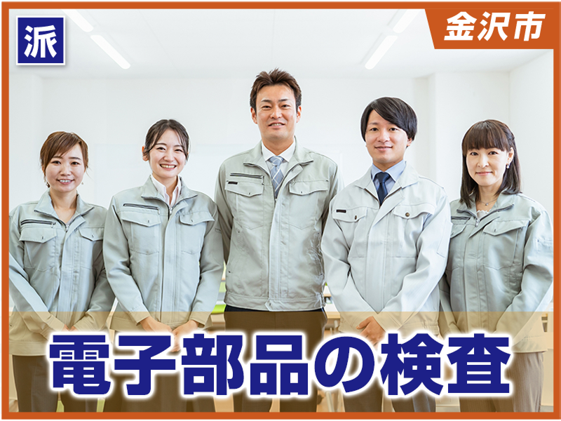 株式会社　イスズのアルバイト・バイト求人情報-10