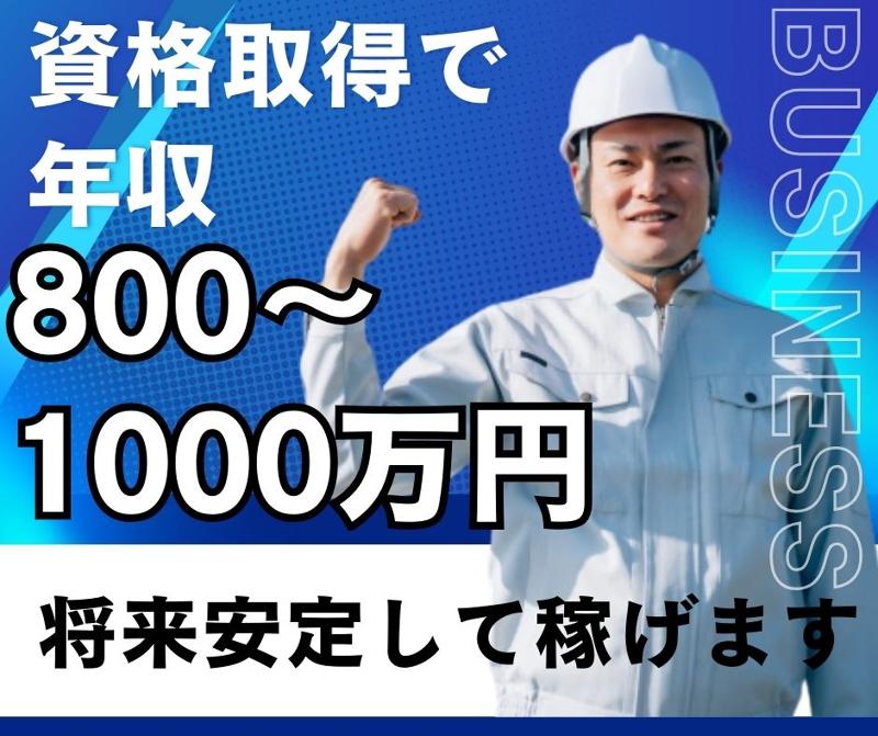 株式会社エバーエンジニアリングの求人・転職情報