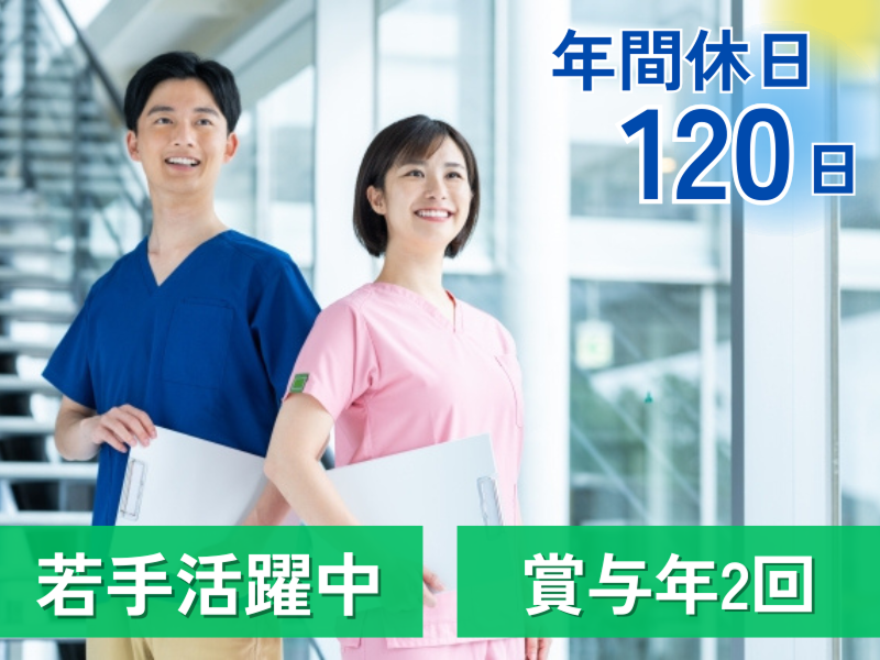 医療法人丹沢病院の求人・転職情報