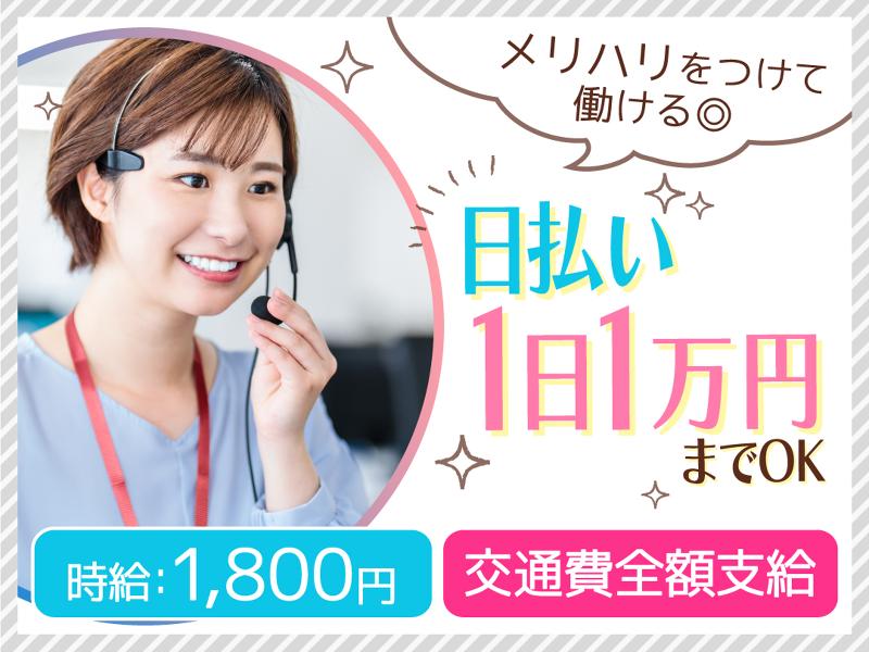 株式会社Aceのアルバイト・バイト求人情報-02