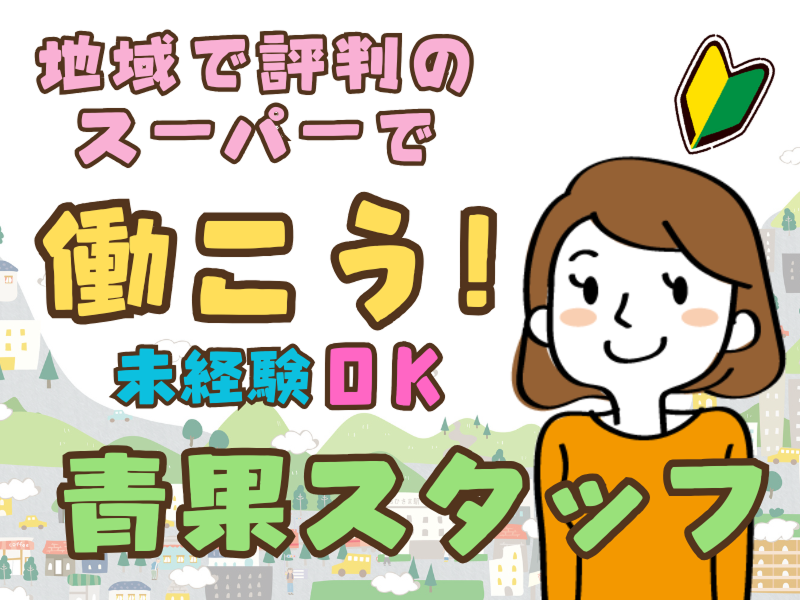 株式会社アイリーピープルのアルバイト・バイト求人情報-08