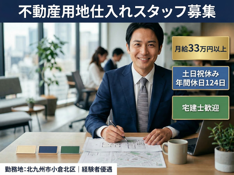 東宝住宅株式会社の求人・転職情報