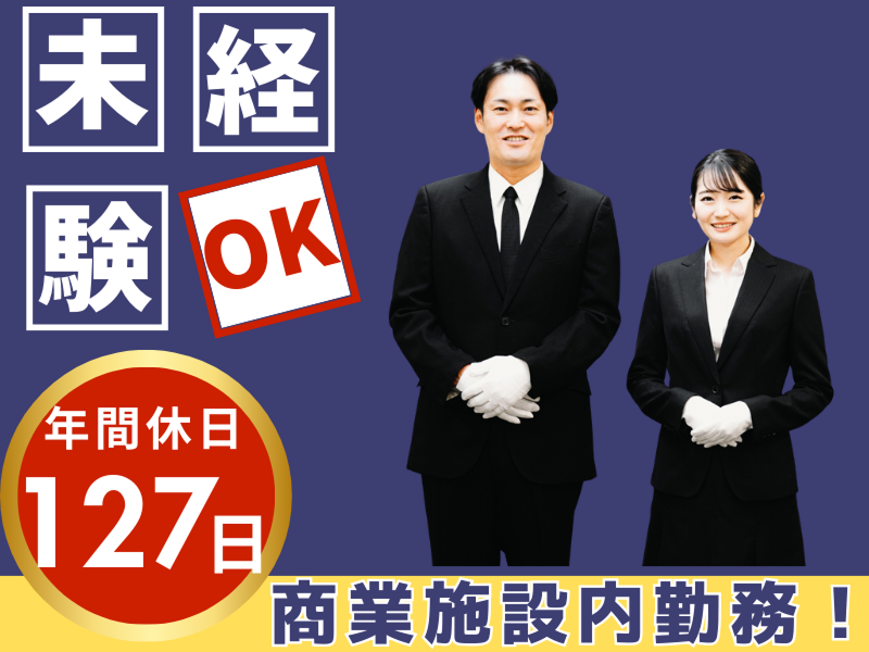 株式会社タイムレスの求人・転職情報