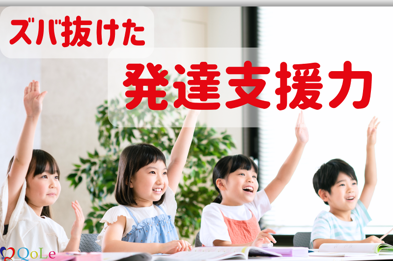 クォーレ広島 五日市教室のアルバイト・バイト求人情報-03