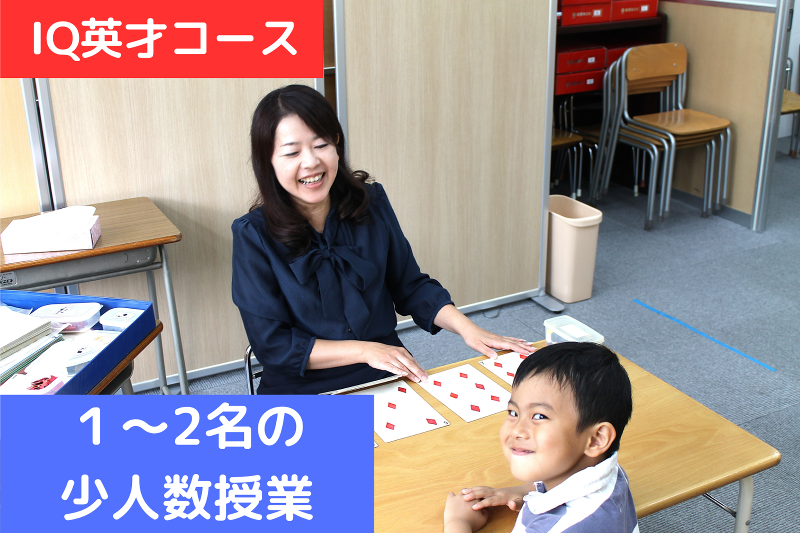(株)東京英才学院のアルバイト・バイト求人情報-04