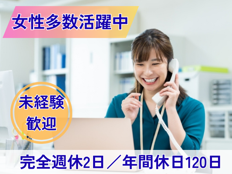 大同生命保険株式会社の求人・転職情報