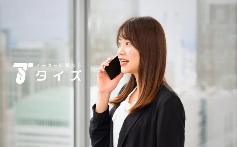 株式会社タイズの求人・転職情報