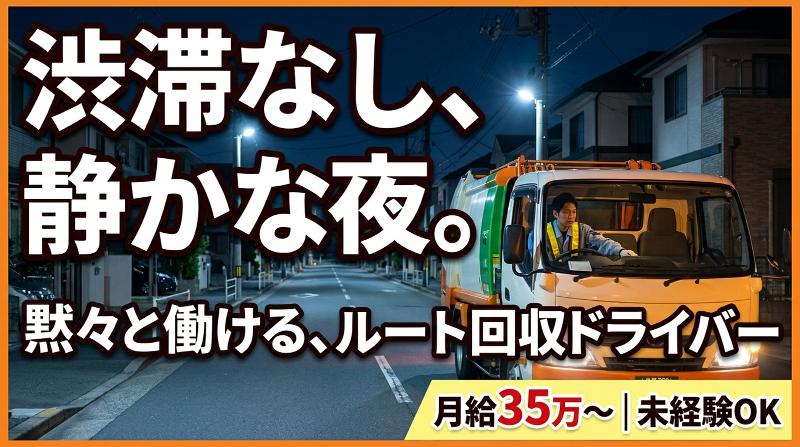 株式会社明和運輸の求人・転職情報