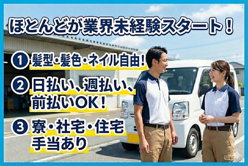 株式会社47LANDの求人・転職情報