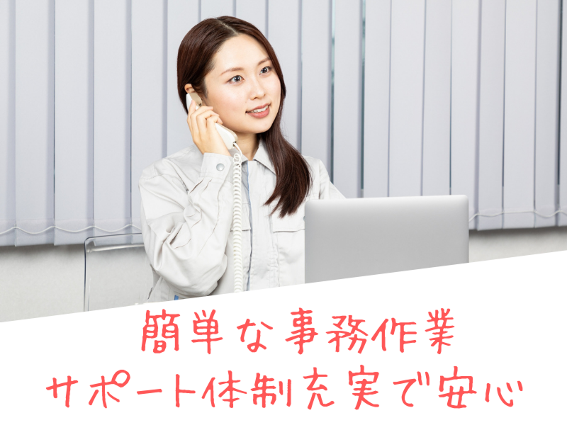 株式会社平成エンタープライズのアルバイト・バイト求人情報-48