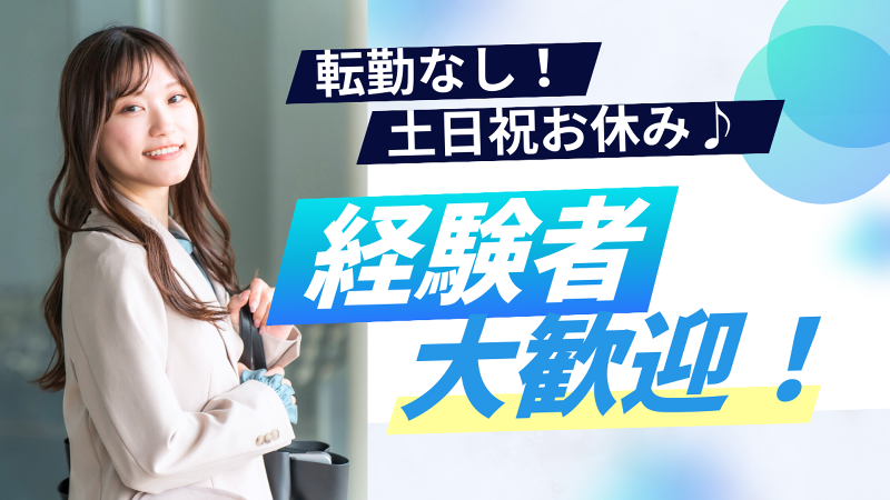 アデコ株式会社の求人・転職情報