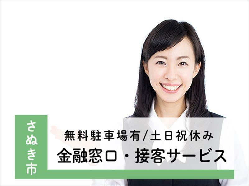 アビリティーセンター株式会社　高松オフィスの派遣求人情報