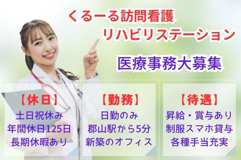 株式会社ファーストイノベーションの求人・転職情報