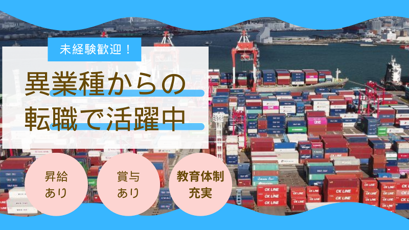 中谷運輸株式会社の求人情報