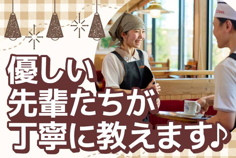 コメダ珈琲店　渋谷道玄坂上店のアルバイト・バイト求人情報-02