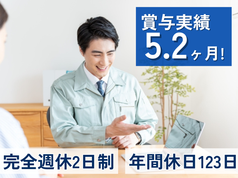 イビデングリーンテック株式会社の求人・転職情報