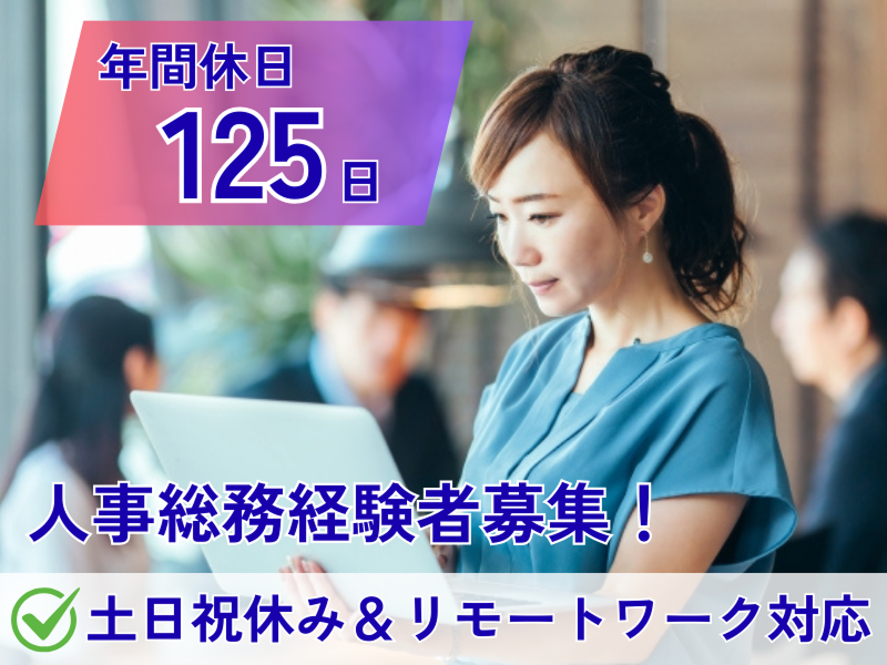 日総ニフティ株式会社の求人・転職情報