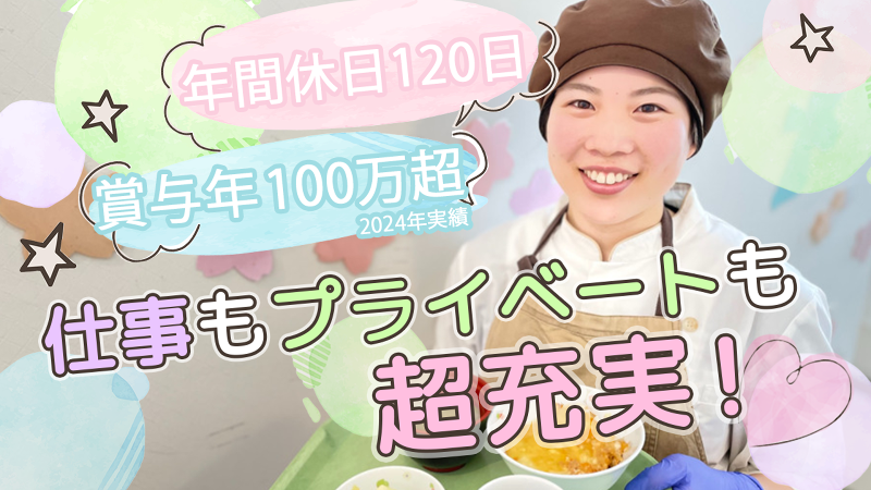 株式会社あしたばマインドの求人・転職情報