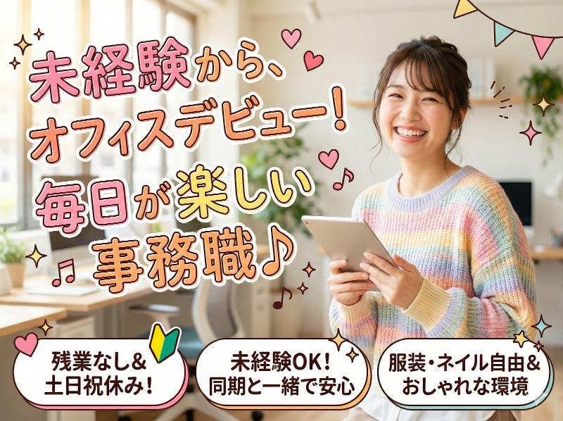 株式会社ハウスドゥ・ジャパン(ハウスドゥグループ)の求人・転職情報