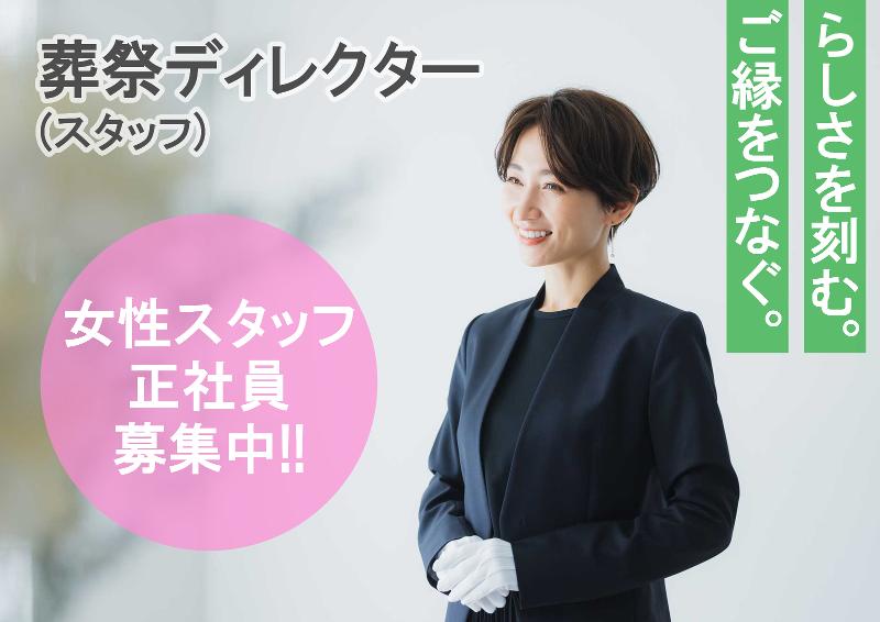株式会社ハートフルの求人・転職情報