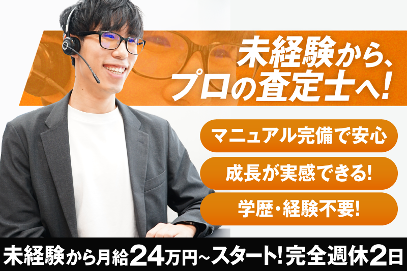 株式会社カイショーの求人・転職情報