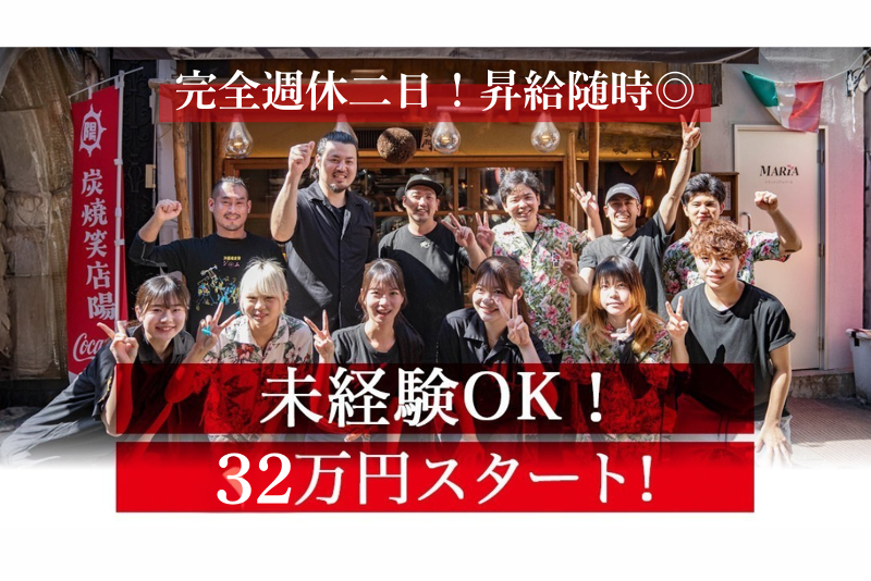 株式会社炭焼笑店陽の求人・転職情報