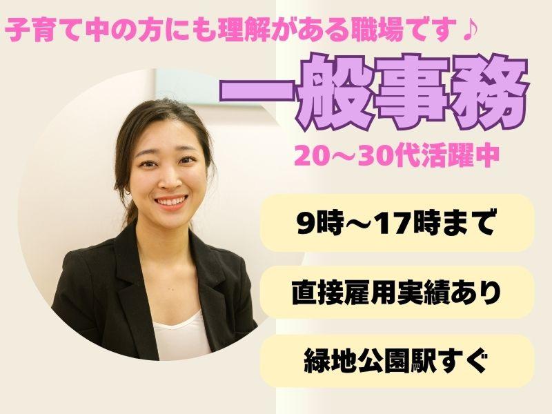 東京海上日動キャリアサービスのアルバイト・バイト求人情報-01