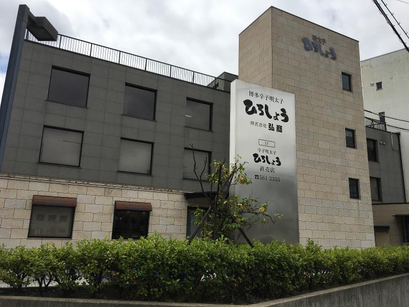 株式会社弘商のアルバイト・バイト求人情報-03