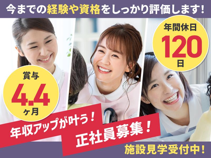 社会福祉法人清承会 特別養護老人ホーム白扇閣の求人・転職情報