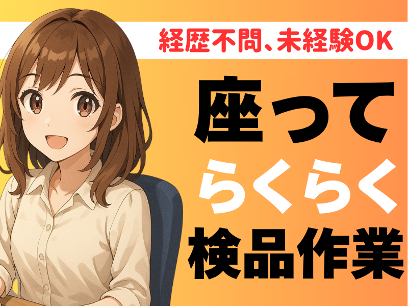株式会社ワールドインテック