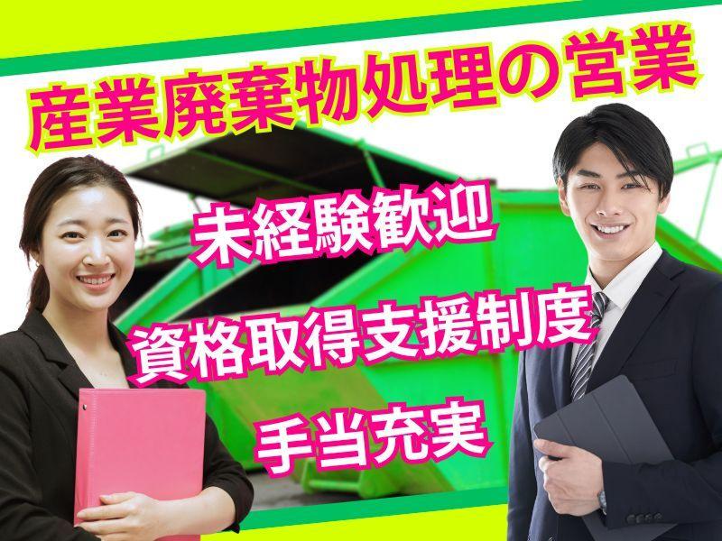 株式会社明輝クリーナーの求人・転職情報