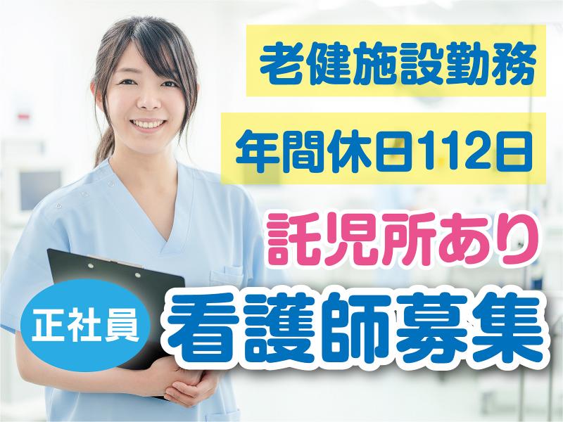 医療法人 豊岡会　の求人・転職情報