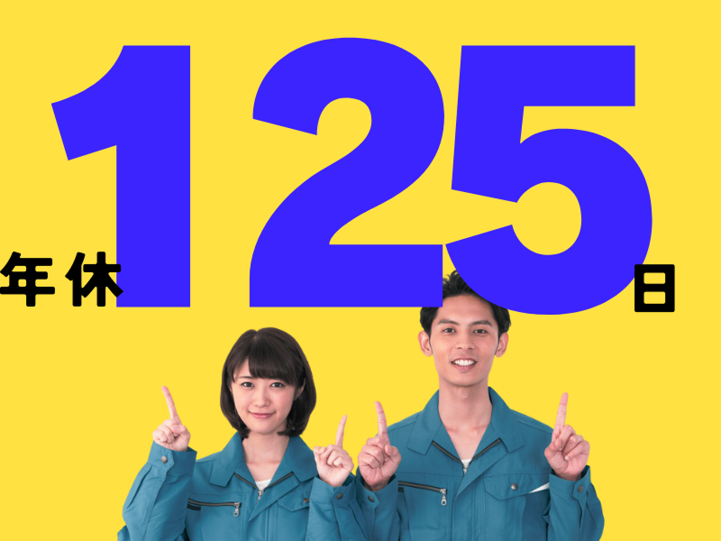 株式会社ワールドインテックのアルバイト・バイト求人情報-03