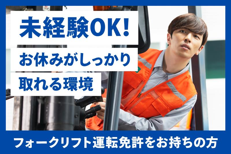 ジョブスタイル株式会社