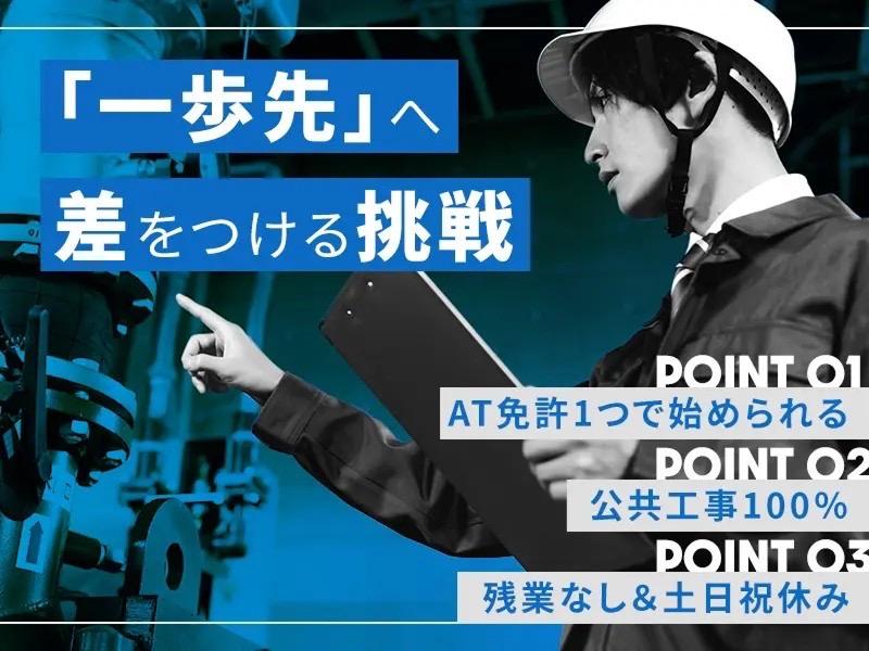(株)タケミ・コーポレーションの求人・転職情報